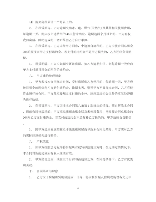 2023年租房合同书样本下载.docx