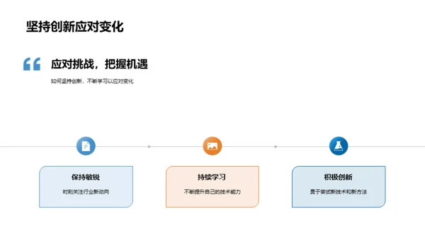 工业科技光耀未来