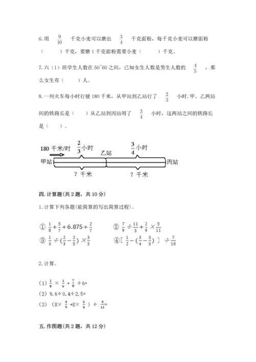 人教版六年级上册数学 期中测试卷附下载答案.docx