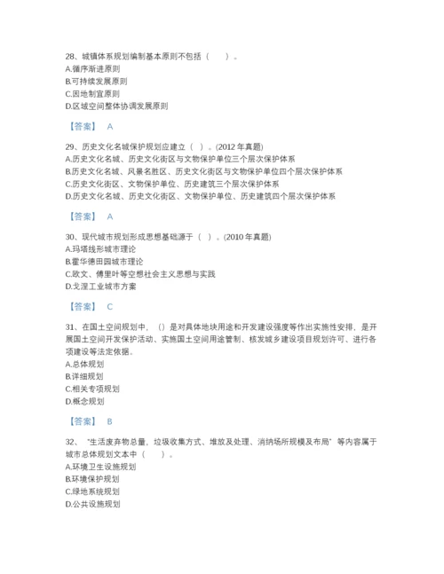 2022年河南省注册城乡规划师之城乡规划原理自测模拟测试题库附答案解析.docx