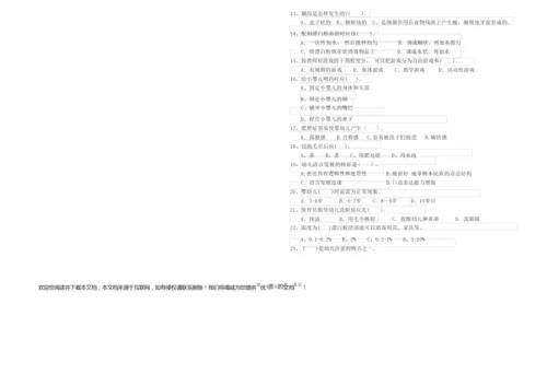 2019年四级保育员自我检测试题D卷 含答案.docx