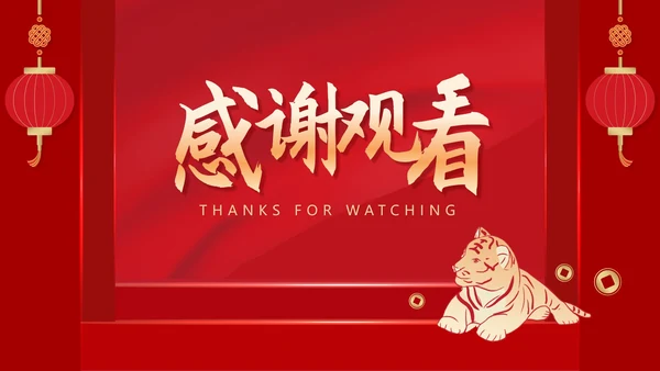 红色中国风喜庆春节虎年节日PPT模板
