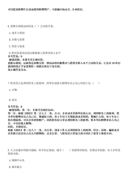 2022年06月2022年四川成都纺织高等专科学校招考聘用人事代理工作人员22人名师点拨卷I答案详解版3套