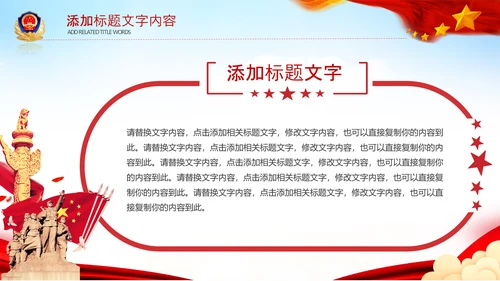 中国空军国防军事部队工作总结PPT模板