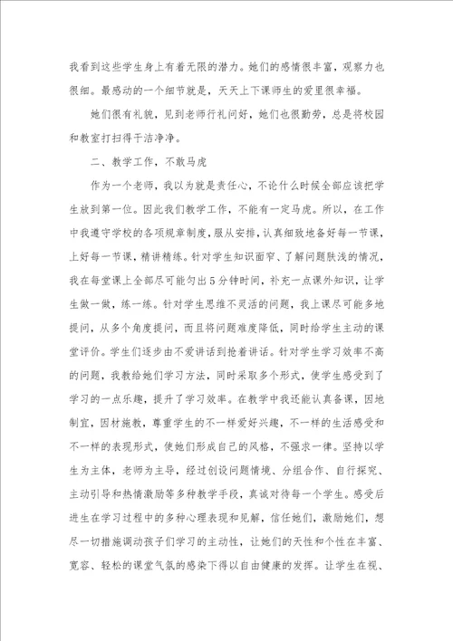 2021年大学生支教社会实践总结