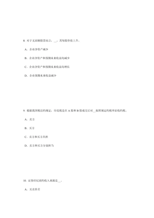 2023年云南省证券从业资格考试债券的特征与类型考试试题.docx