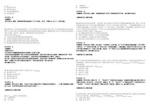 2021年辽宁大连农商银行招考聘用202人550514考试参考题库含详解