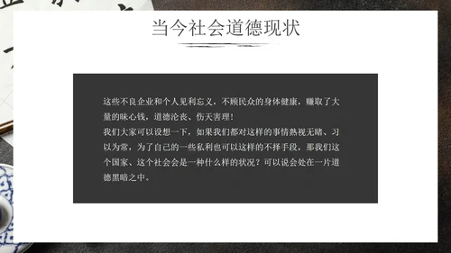 实景科普文房四宝道德讲堂主题教育PPT模板