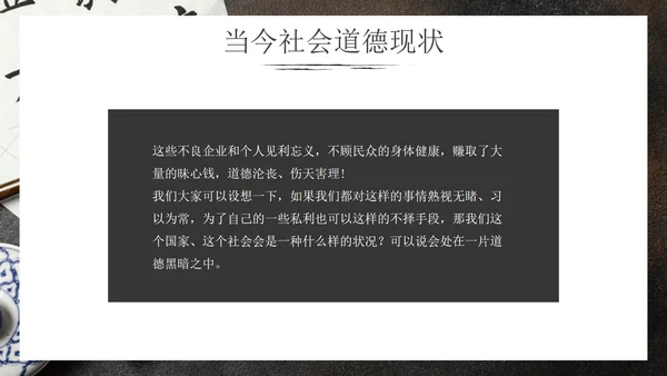 实景科普文房四宝道德讲堂主题教育PPT模板