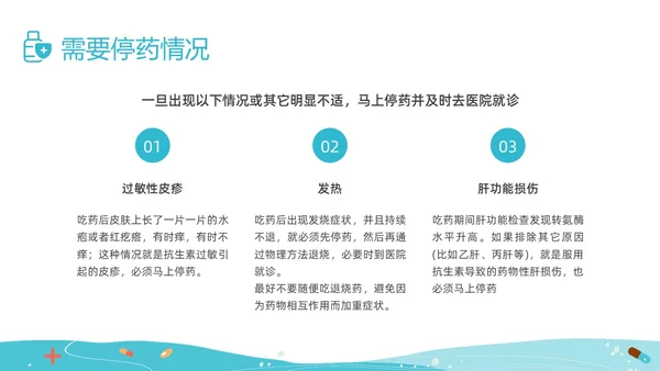 绿色插画幽门螺杆菌健康宣教培训PPT课件