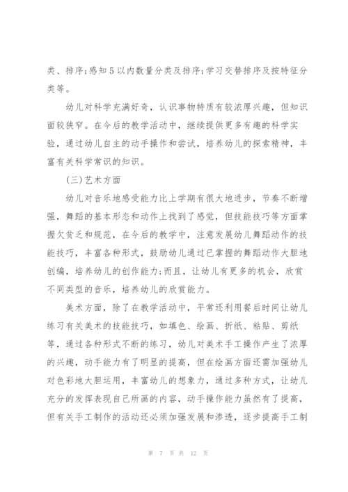 幼儿教师职称评定述职报告.docx