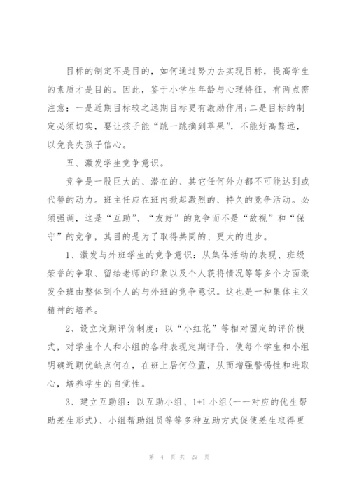 中职个人年终工作总结10篇.docx