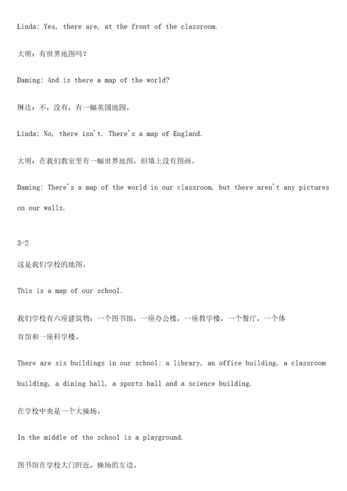 外研版初一上册英语课文及翻译