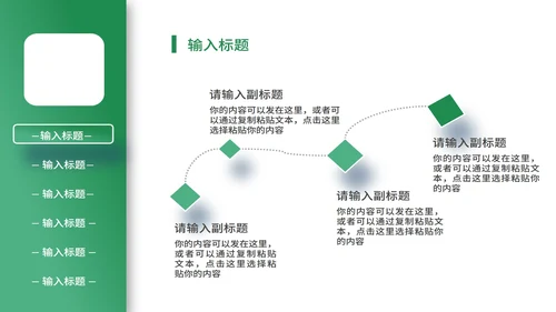 绿色几何风毕业论文答辩PPT模板