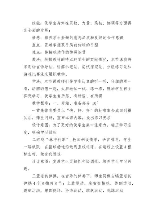 最新初中体育说课稿(十三篇).docx