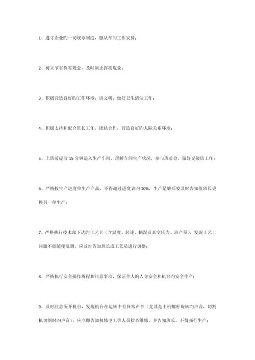 车间员工培训方案.docx