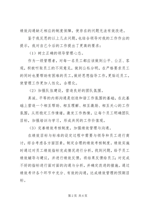 信访失职检讨书 (3).docx