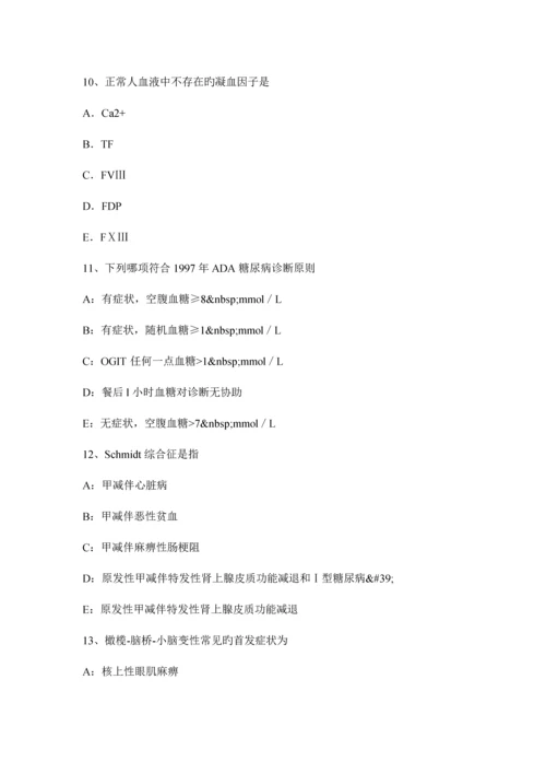 2023年江苏省高级主治医师内科基础知识考试题.docx