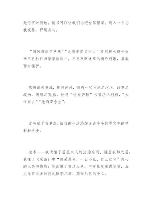 谈读书的议论文.docx