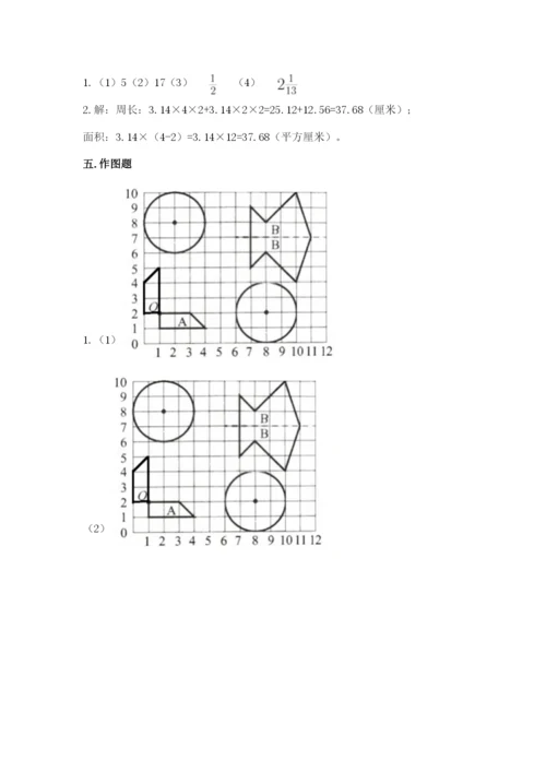 2022六年级上册数学期末测试卷含完整答案【典优】.docx