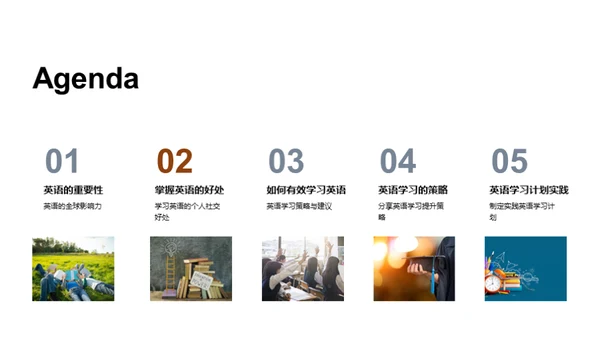 英语学习之道