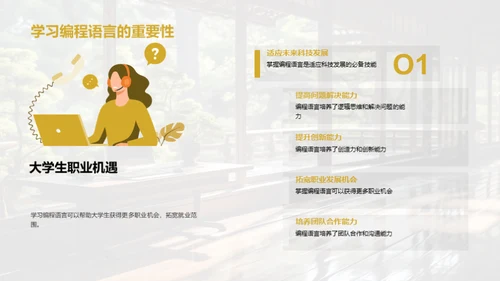 编程语言之魅力