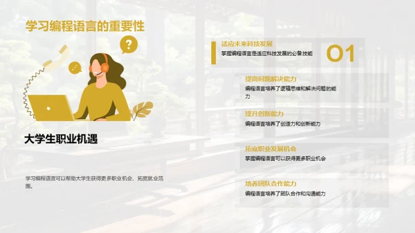 编程语言之魅力