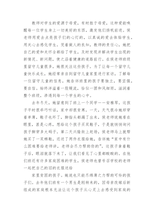 教师优秀德育工作者事迹材料.docx