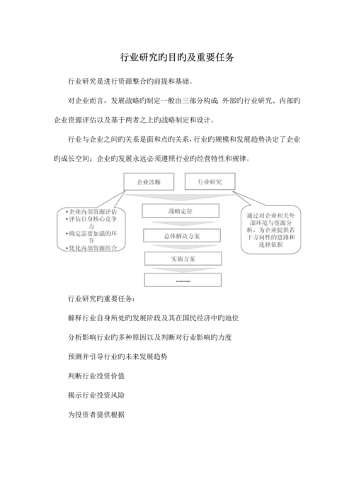 中国粗粮饮料行业分析与投资机遇评估报告.docx