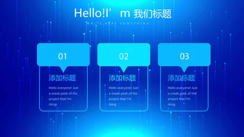 蓝色科技发布会工作总结汇报动态PPT模板