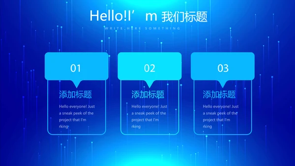 蓝色科技发布会工作总结汇报动态PPT模板