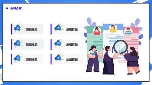 卡通风格的校园招聘会校招通用PPT模板