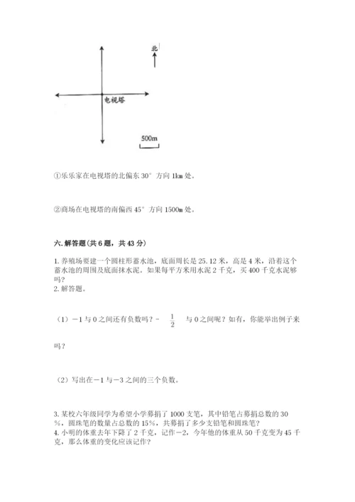 冀教版小学六年级下册数学期末检测试题精品（完整版）.docx