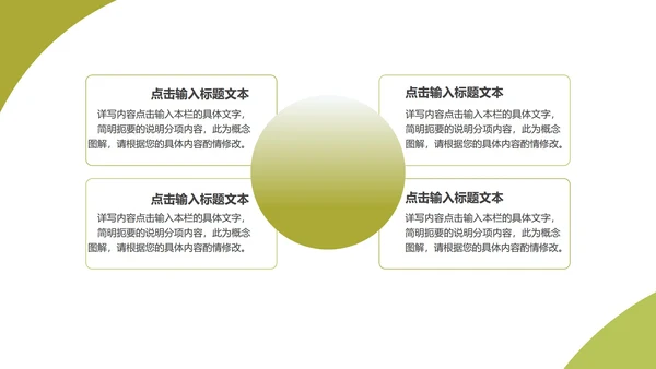 绿色自然叶子扁平风总结汇报PPT模板