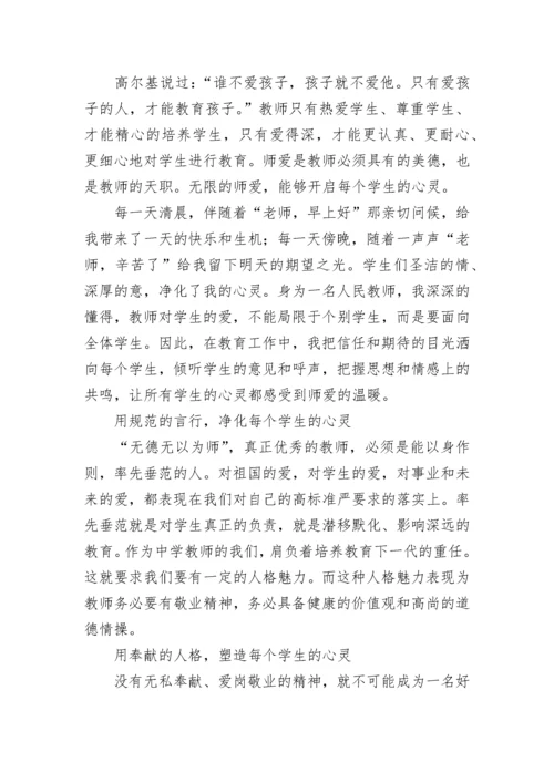 师德师风警示教育心得体会2023最新五篇.docx