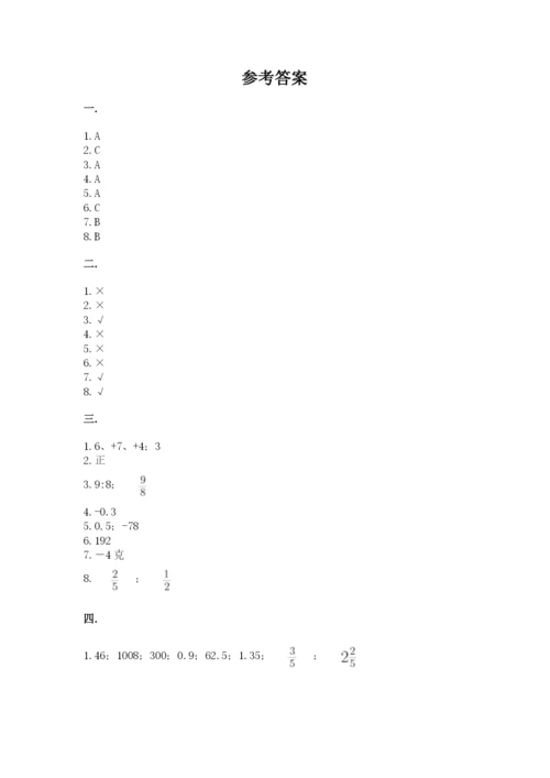 济南市外国语学校小升初数学试卷及答案（夺冠）.docx