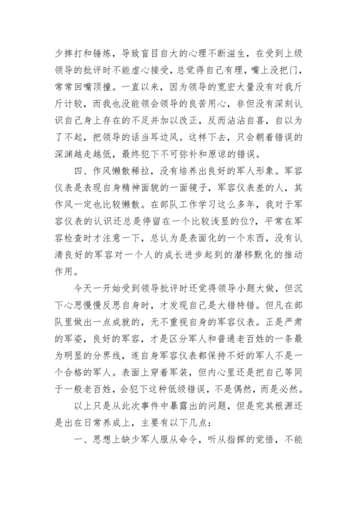 部队检讨书2000字.docx