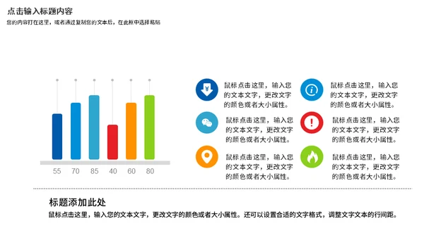 企业文化公司品牌建设通用PPT模板