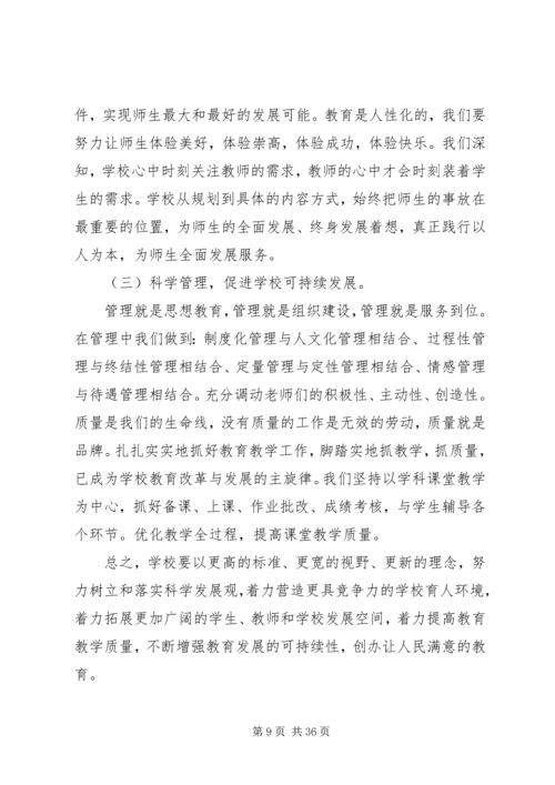 学校党课学习内容(精选多篇).docx