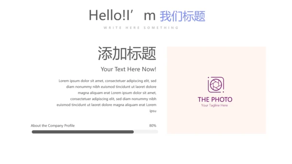 校园远动会动态PPT