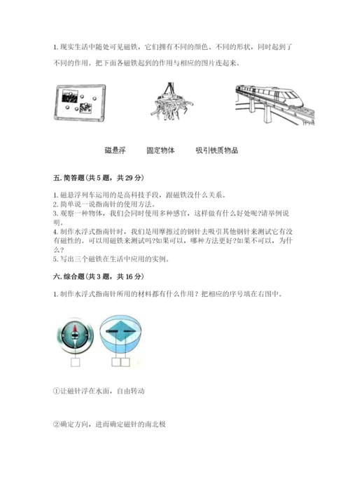 教科版小学科学二年级下册 期末测试卷附答案（轻巧夺冠）.docx
