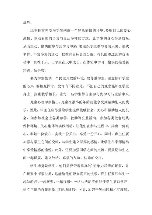 关于班级读书心得体会3篇.docx