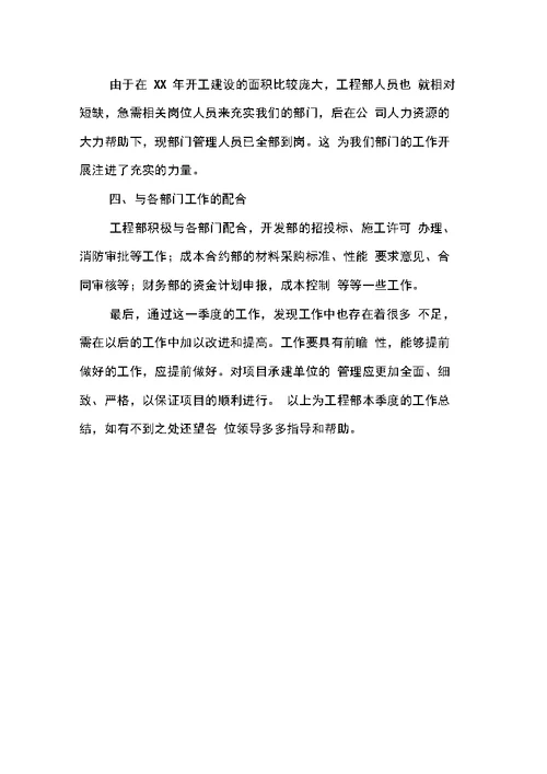 党支部第一季度工作总结