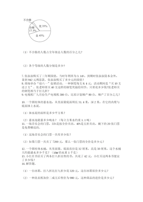 六年级小升初数学应用题50道（夺分金卷）.docx