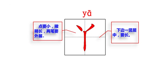 26《宝葫芦的秘密（节选）》课件