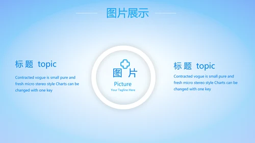 蓝色简约大方医疗行业工作汇报动态PPT模板