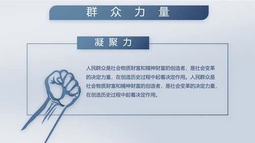 致敬八一建军节部队军事动态PPT
