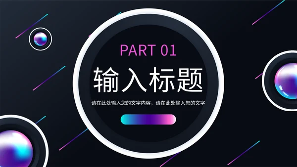 健身塑形美体瑜伽教学培训通用PPT模板