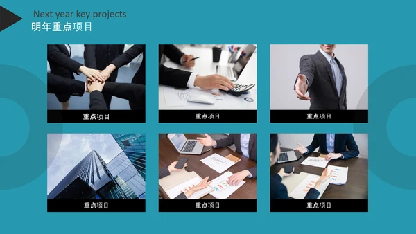 2020年终工作总结新年计划述职报告PPT