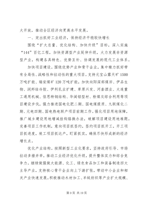 解放思想真抓实干心得体会 (2).docx